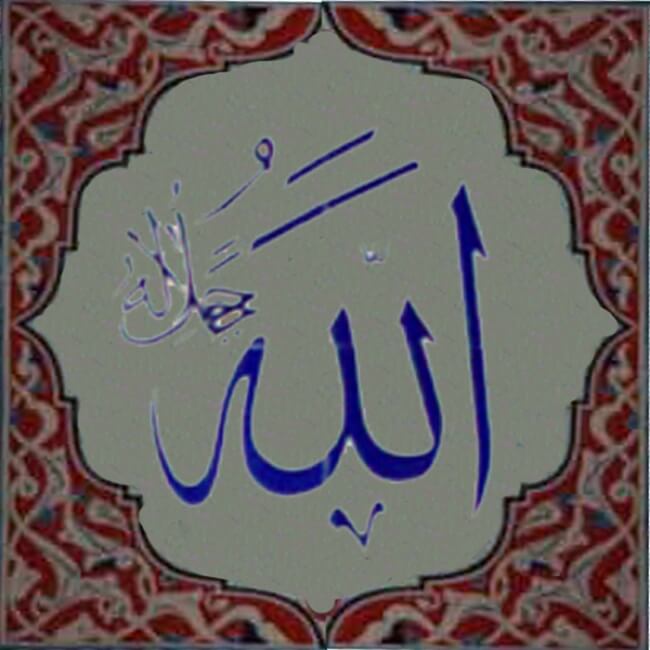 Pano Allah